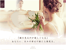 Tablet Screenshot of andbeauty.jp